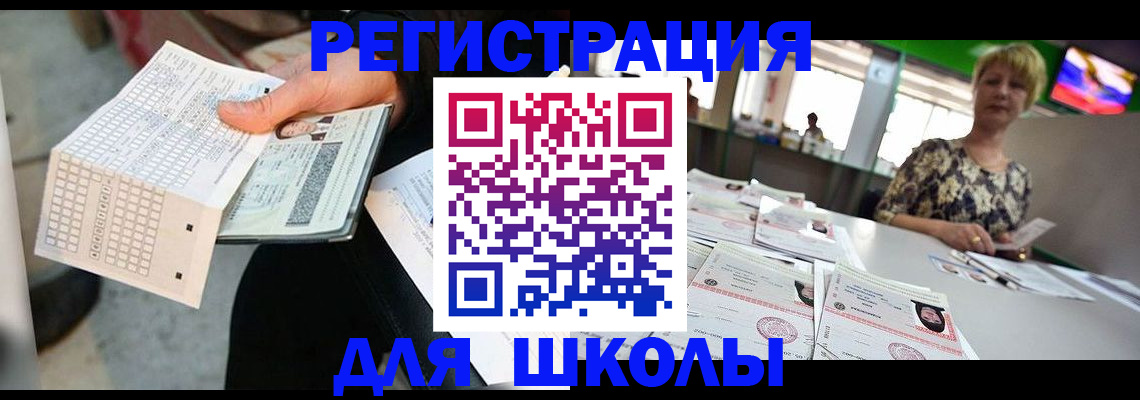 прописка в Анжеро-Судженске