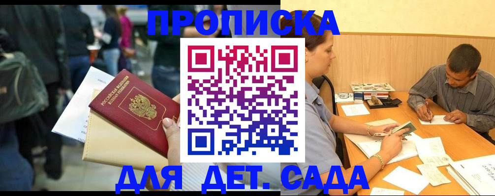 временная регистрация в Анжеро-Судженске