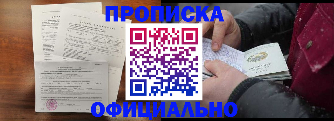 миграционный учет в Анжеро-Судженске