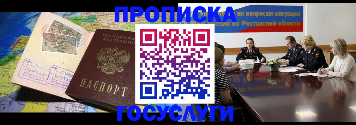 прописка ребенка в Анжеро-Судженске